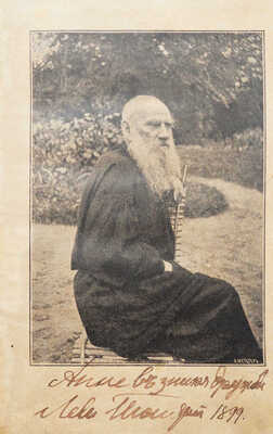 [Толстой Л.Н., автограф?]. Левенфельд Р. Гр. Л.Н. Толстой, его жизнь, произведения и миросозерцание. М., 1897.